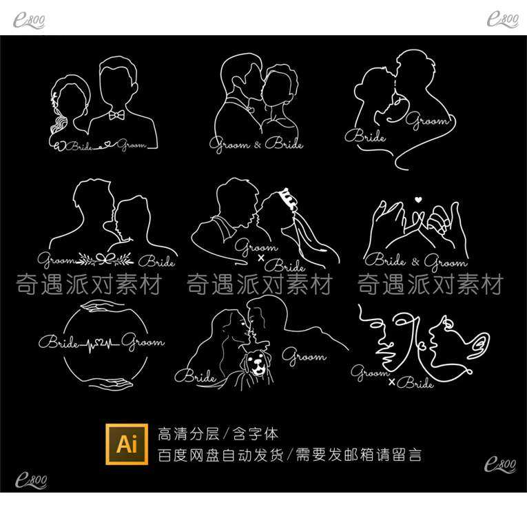 婚礼人物线条头像剪影logo礼人脸头像情侣订婚派对手绘设计素材