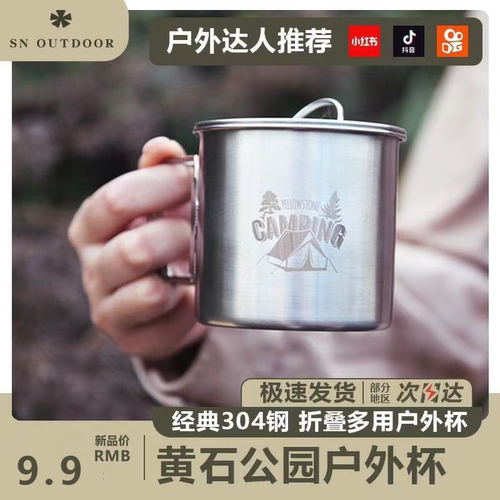 户外不锈钢304折叠杯复古马克杯
