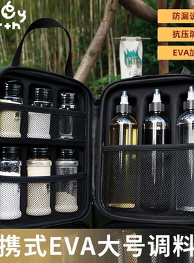 北部勘察户外便携套装露营野炊调料装罐烧烤油瓶组合调味盒收纳包