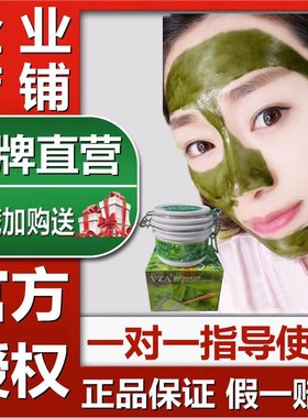 VZA绿茶黑头清洁面膜 深层清洁收缩毛孔去粉刺黑头白头男女撕拉式