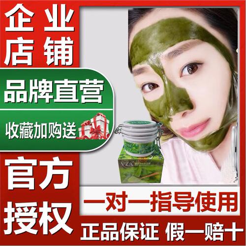 黑头清洁撕拉面膜绿茶抹茶VZA