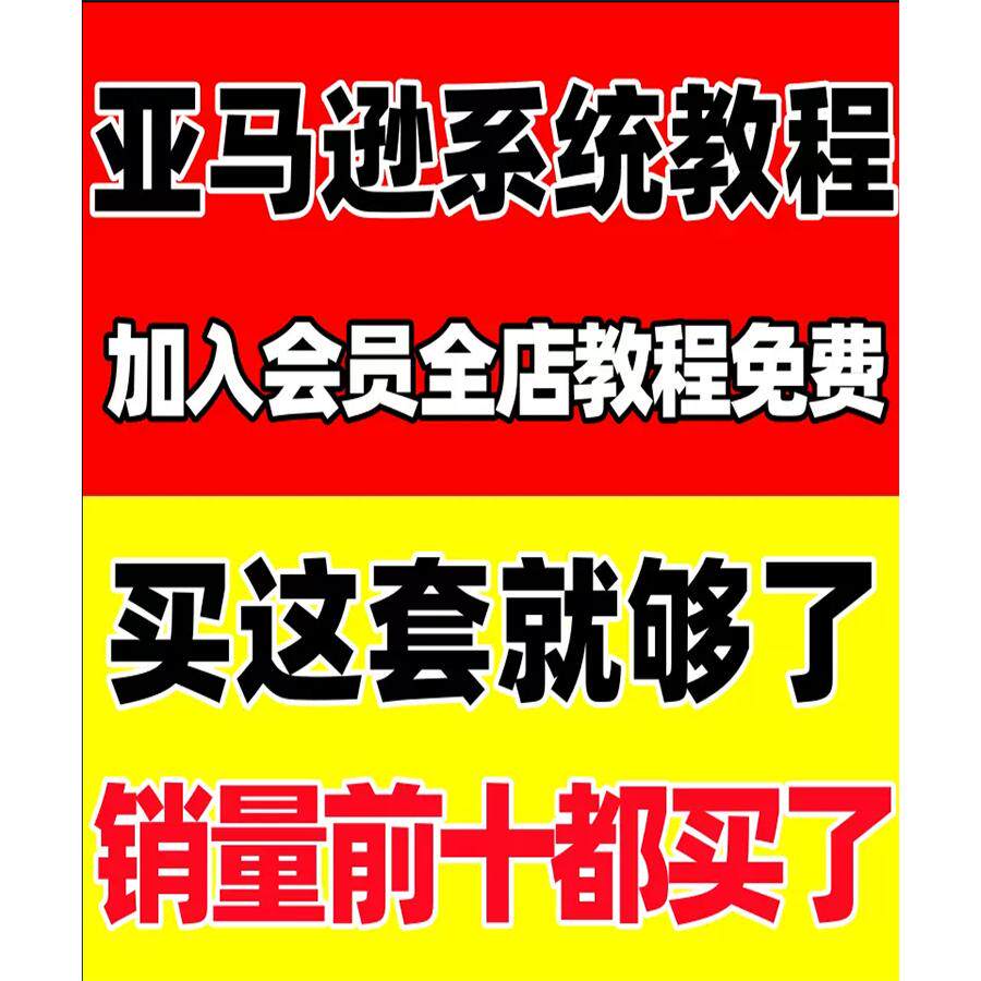 2024亚马逊amazon新手商务礼品个性定制服务