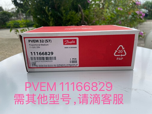 11166829(157B4116.157B4128)PVEM32s7电控模块Danfoss丹佛斯