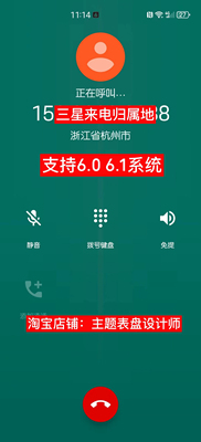 三星外版手机来电归属地显示通讯录归属地支持6.0系统来电不黑屏