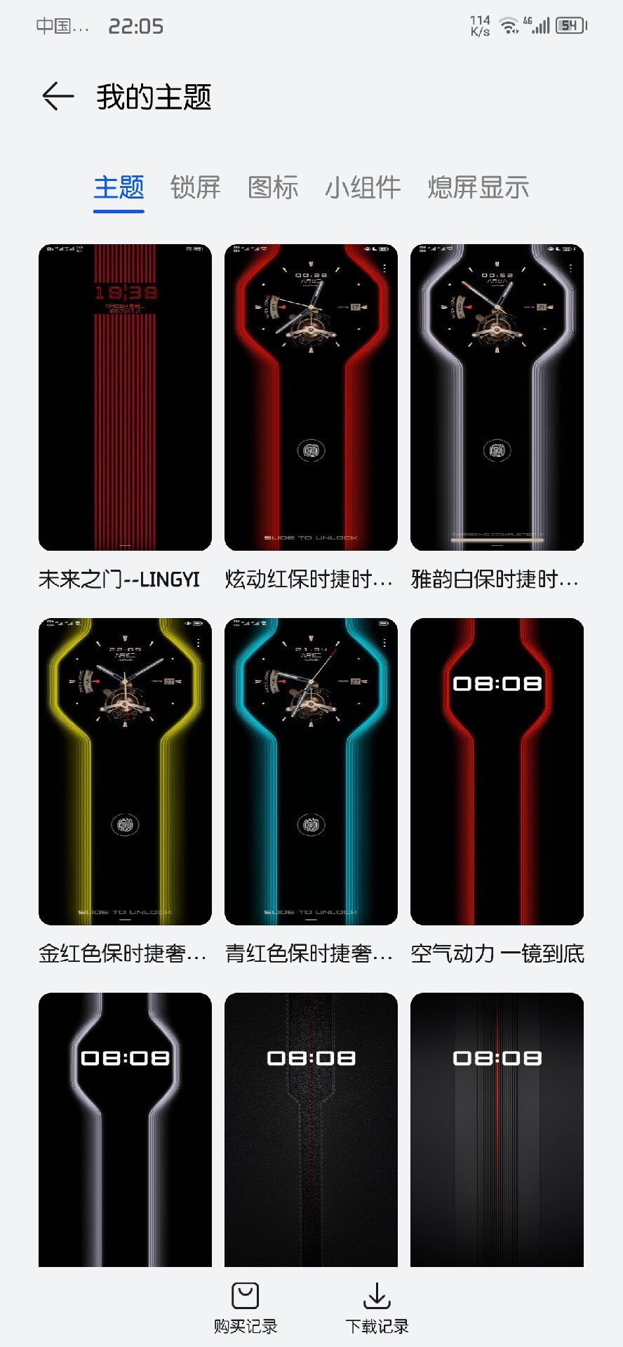 华为mate40保时捷主题mate50pro保时捷主题全部打包带保时捷铃声