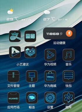 新品华为mate60主题原机提取一镜到底诗野千里支持鸿蒙4.0版本