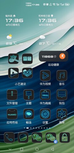 新品华为mate60主题原机提取一镜到底诗野千里支持鸿蒙4.0版本