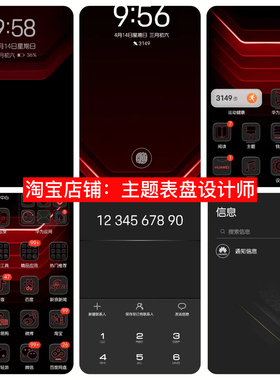 荣耀魔术6非凡大师流光主题荣耀Magic6保时捷主题适配MagicOS 8.0