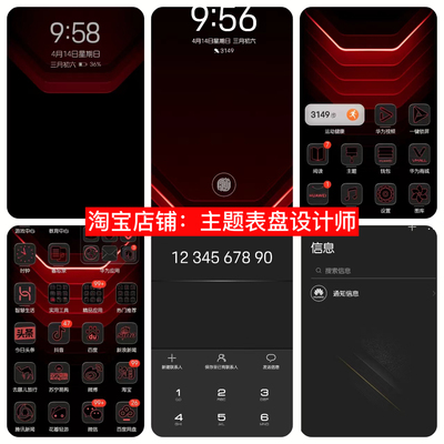 荣耀魔术6非凡大师流光主题荣耀Magic6保时捷主题适配MagicOS 8.0