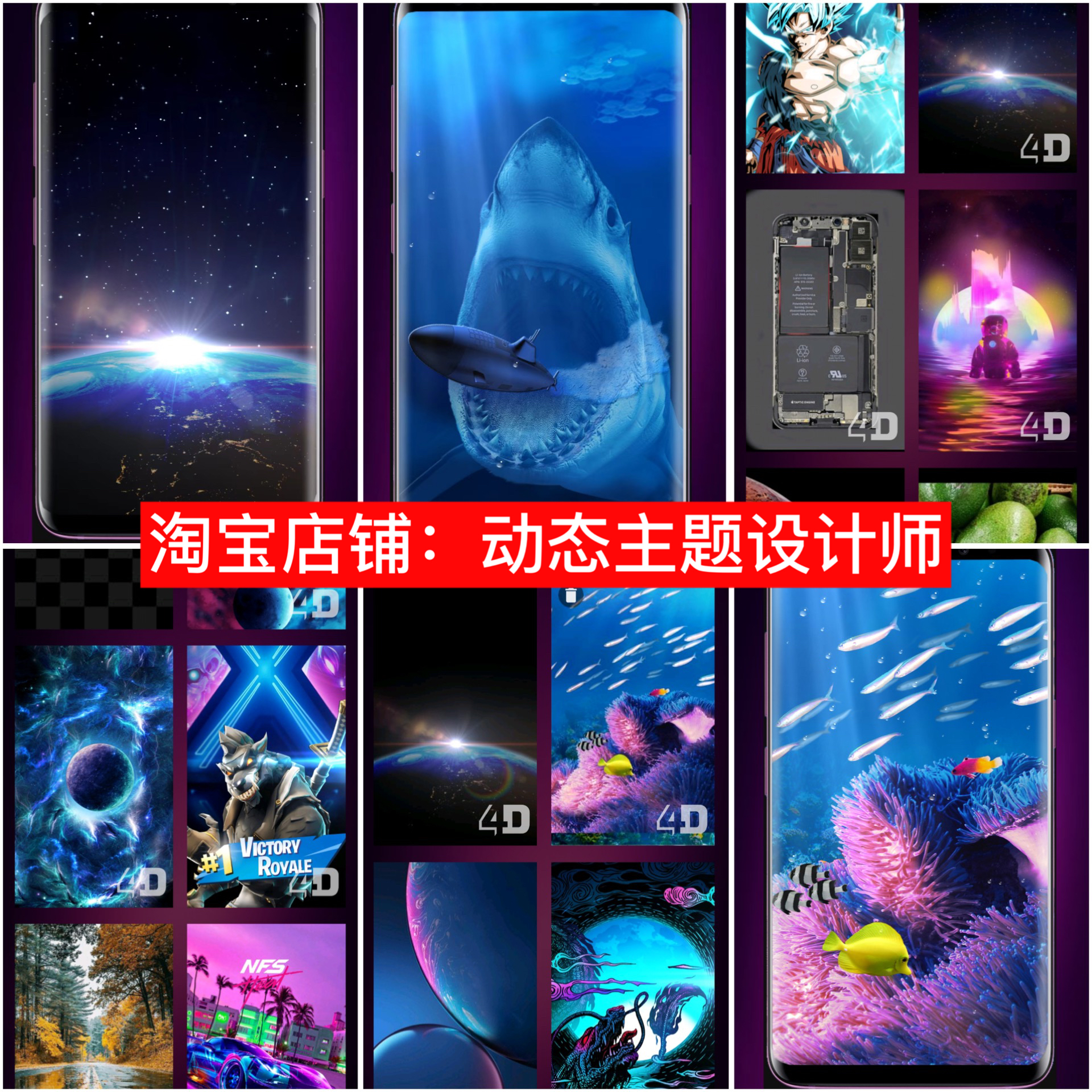 华为安卓手机4D超清壁纸桌面软件炫酷3d4d百款桌面通用折叠手机