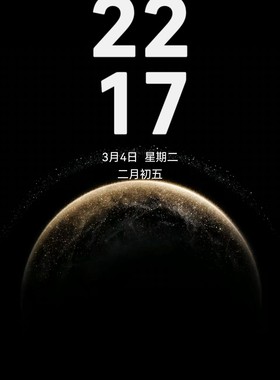 华为mate706050直板手机主题星蕴金动态加粗时间竖版主题动态主题