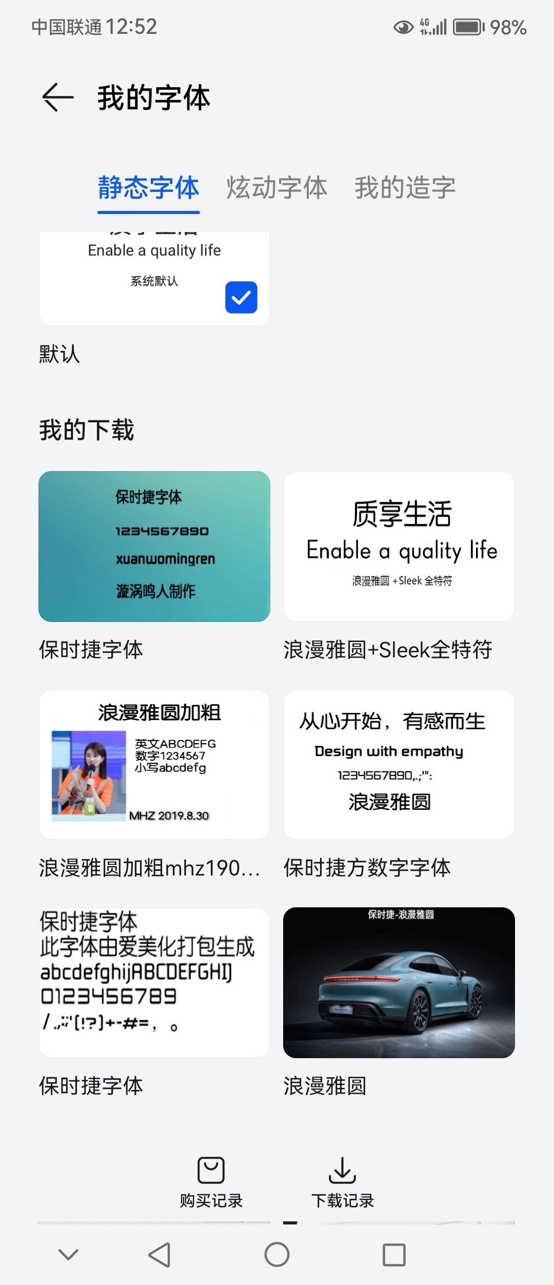 华为mate保时捷字体华为手机保时捷字体全套rs保时捷手机字体