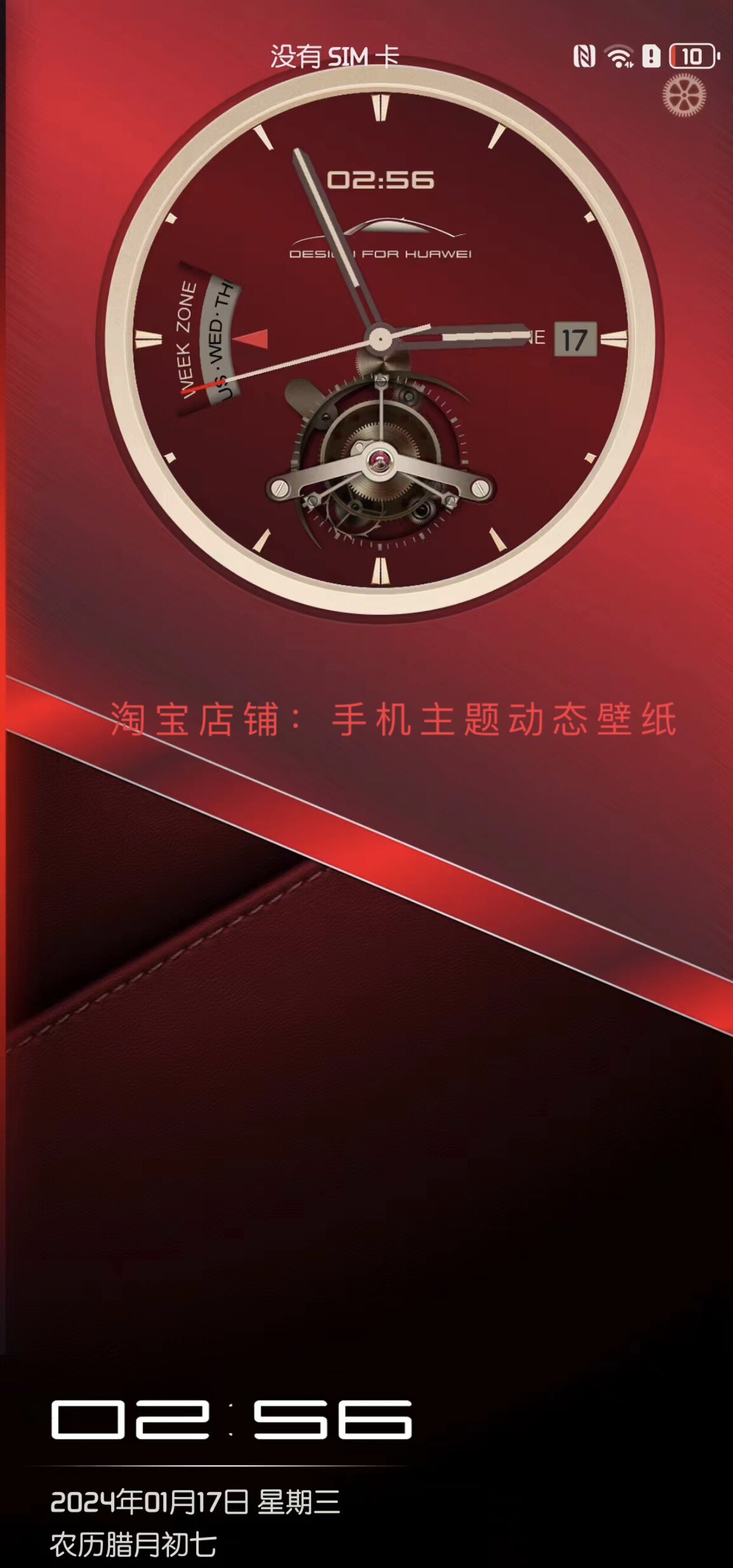 华为保时捷rs主题动态主题圆盘高级钟表全局适配切换锁屏动态钟表