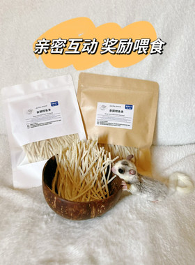 泰国进口蜜袋鼯零食用品鳕鱼条蜜袋鼬宠物仓鼠飞鼠鳕鱼丝密袋鼠