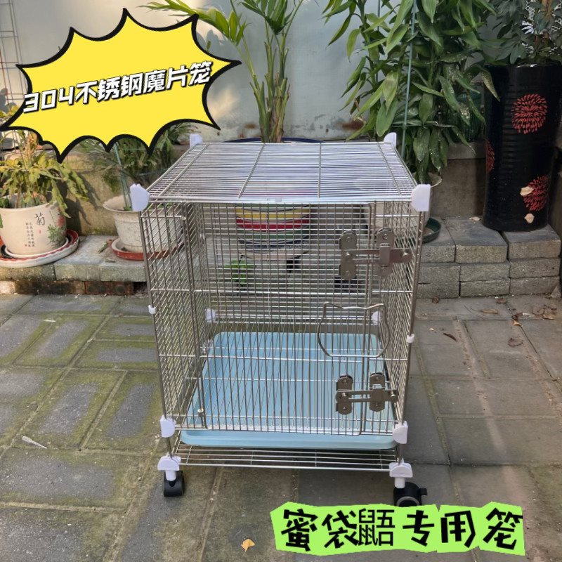 304不锈钢蜜袋鼯松鼠笼子不锈钢魔片笼diy鹦鹉鸟花枝鼠笼发顺丰图片