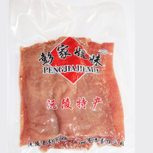 沅陵彭家姐妹晒兰肉 湖南湘西怀化特产腊肉 风干瘦肉农家干赛兰肉