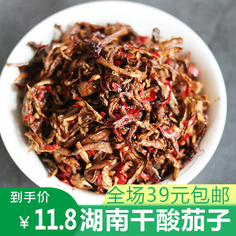 湖南湘西茄子酸沅陵特产自制腌酸茄子干酸菜孕妇开胃坛子下米粉
