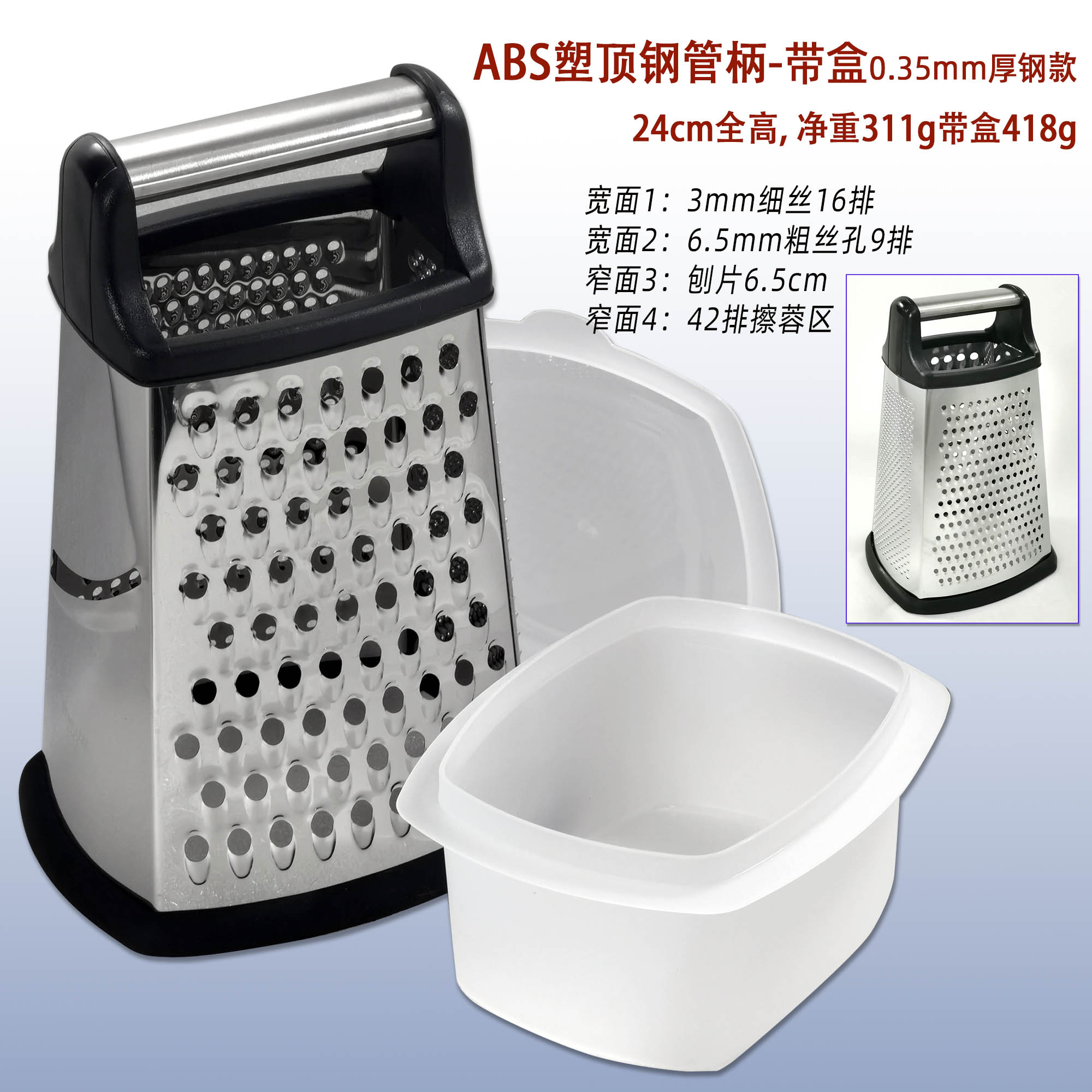 欧贸不锈钢四面刨丝器粗细多款式