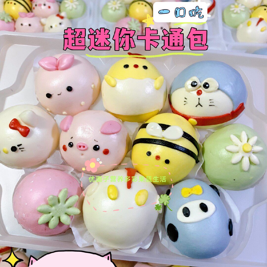 迷你小兔卡通包子儿童卡通馒头面点新鲜果蔬菜汁宝宝健康快手早餐