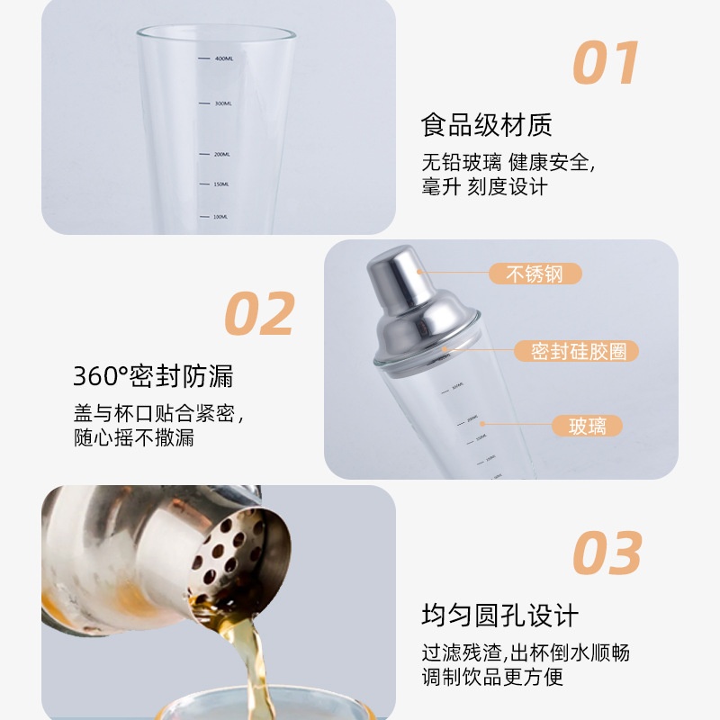醇达400ml玻璃带刻度不锈钢调酒器酒吧鸡尾酒手摇雪克杯奶茶用品