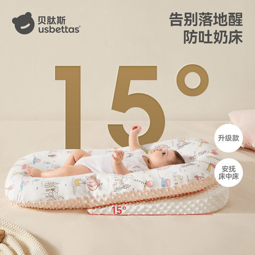 贝肽斯床中床斜坡枕二合一新生儿婴儿睡觉安抚防惊跳便携小床睡垫