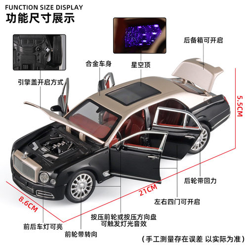 1:24宾利慕尚合金车模回力声光带星空顶仿真轿车模型摆件