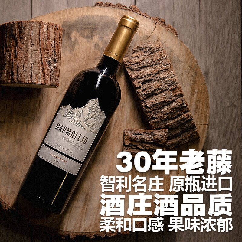智利名庄原装原瓶进口红酒佳美娜干红葡萄酒果味浓招包邮