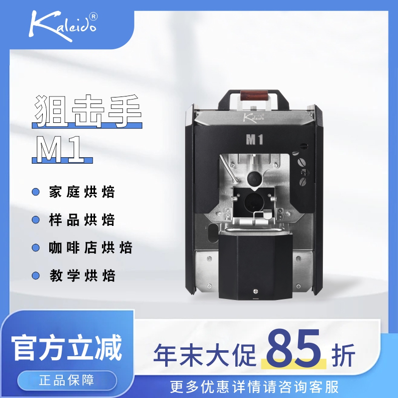 狙击手M1烘焙机电热直火环绕热风