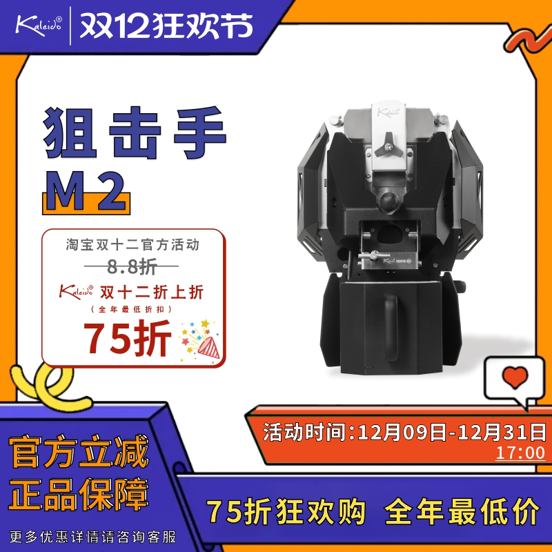 狙击手m2烘焙机电热直火环绕热风