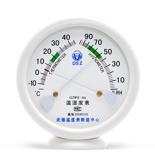 室内温度计 药房 A4型温湿表 家用温湿表 药店用GJWS 指针温湿表