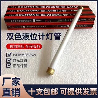 上海波力通锅炉双色水位计用灯管