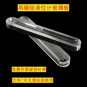 高硼硅液面计玻璃板锅炉水位计玻璃板平板水位计用多槽镜液位计镜