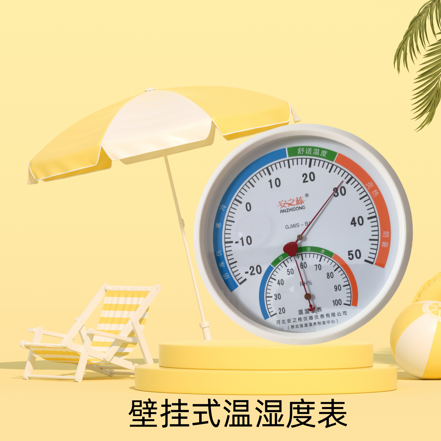 包邮GJWS-B1指针式温湿度计温湿表干湿计高精度工业家用挂壁药店