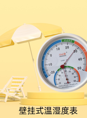 包邮GJWS-B1指针式温湿度计温湿表干湿计高精度工业家用挂壁药店