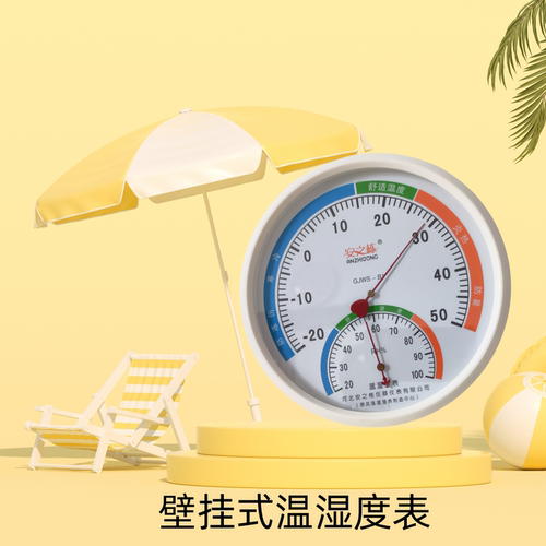 包邮GJWS-B1指针式温湿度计温湿表干湿计高精度工业家用挂壁药店