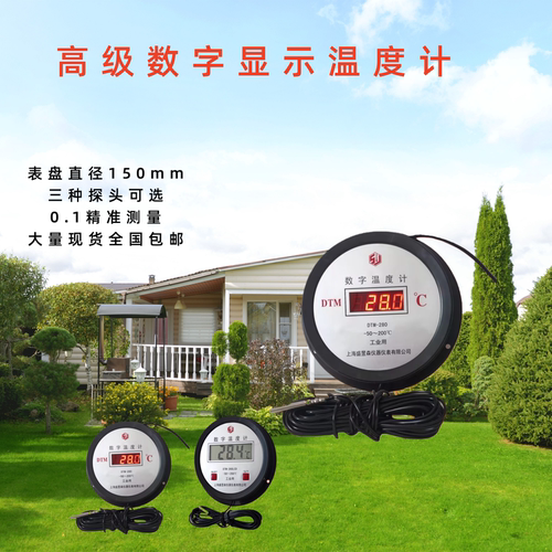 反应小探头蘑菇房冷库专用温度计