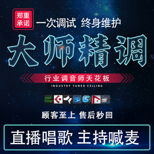 声卡调试迷笛7.1创新内置5.1精调客所思艾肯ixi娃娃脸问题解决