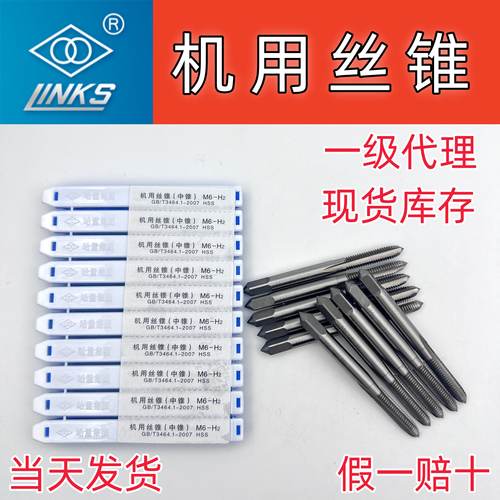 假一赔十正品哈量机用丝锥现货