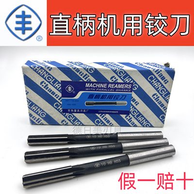 常熟丰牌直柄机用铰刀现货库存
