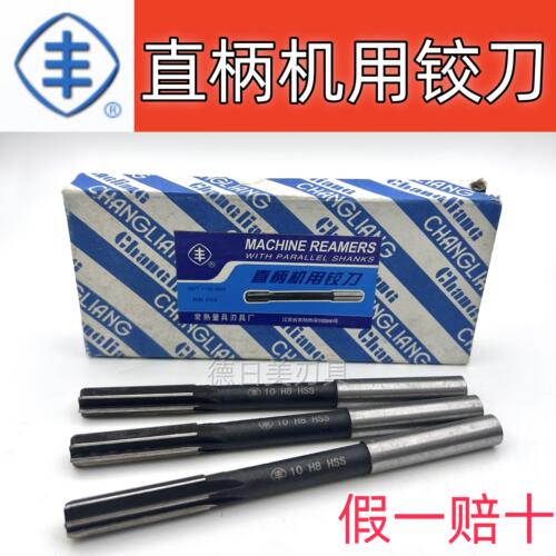 常熟丰牌直柄机用铰刀现货库存