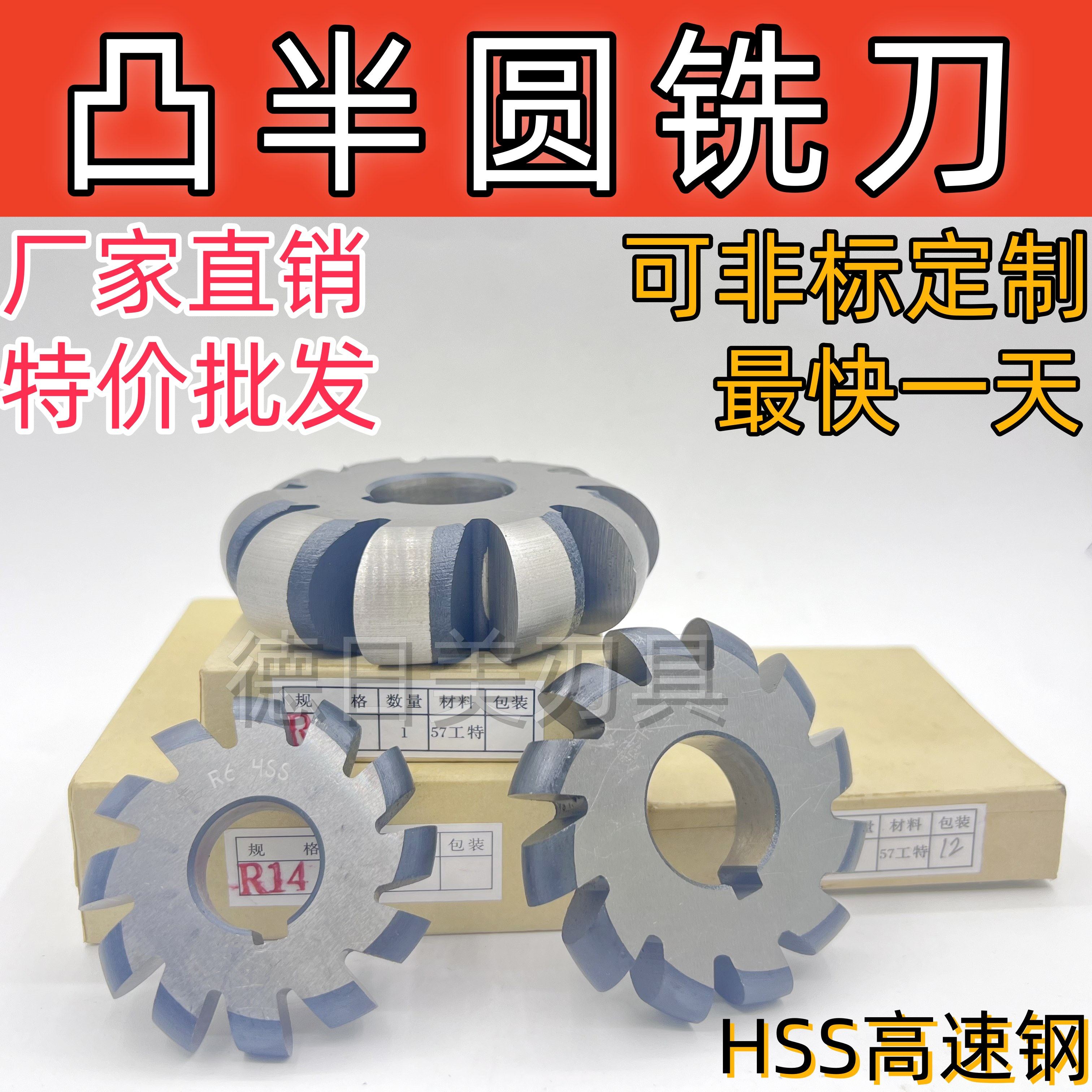 凸半圆铣刀6542高速钢r型圆弧铣刀凹圆弧铣刀r1r1.5r2r2.5r3r4r16