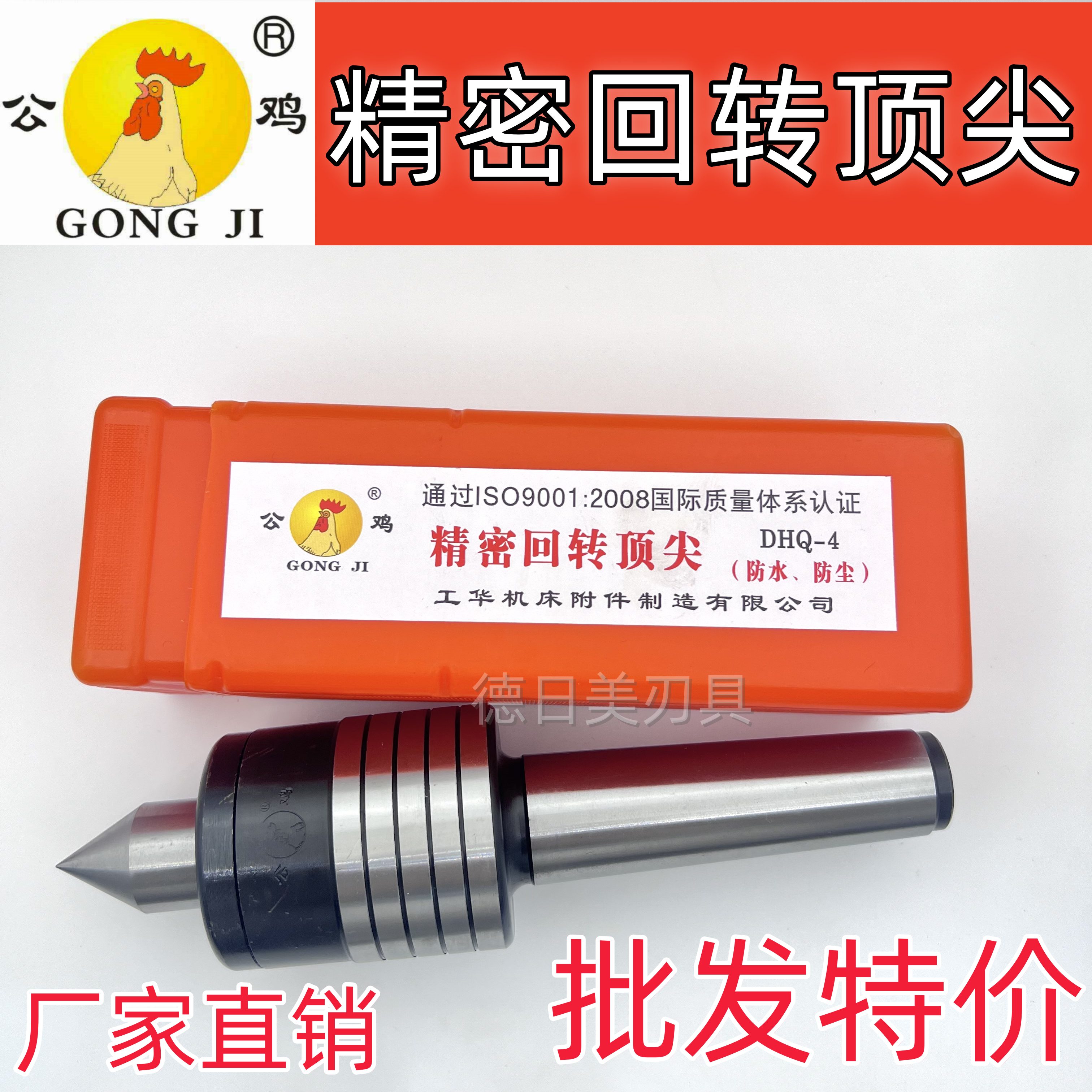 正品公鸡精密轻型回转顶针高精度车床顶针莫氏柄2345#号现货库存