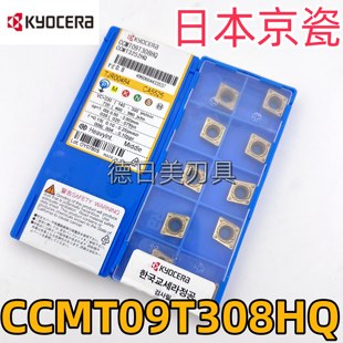 正品日本京瓷kyocera数控刀片CCMT09T308HQ CA5525钢件 拍前询价