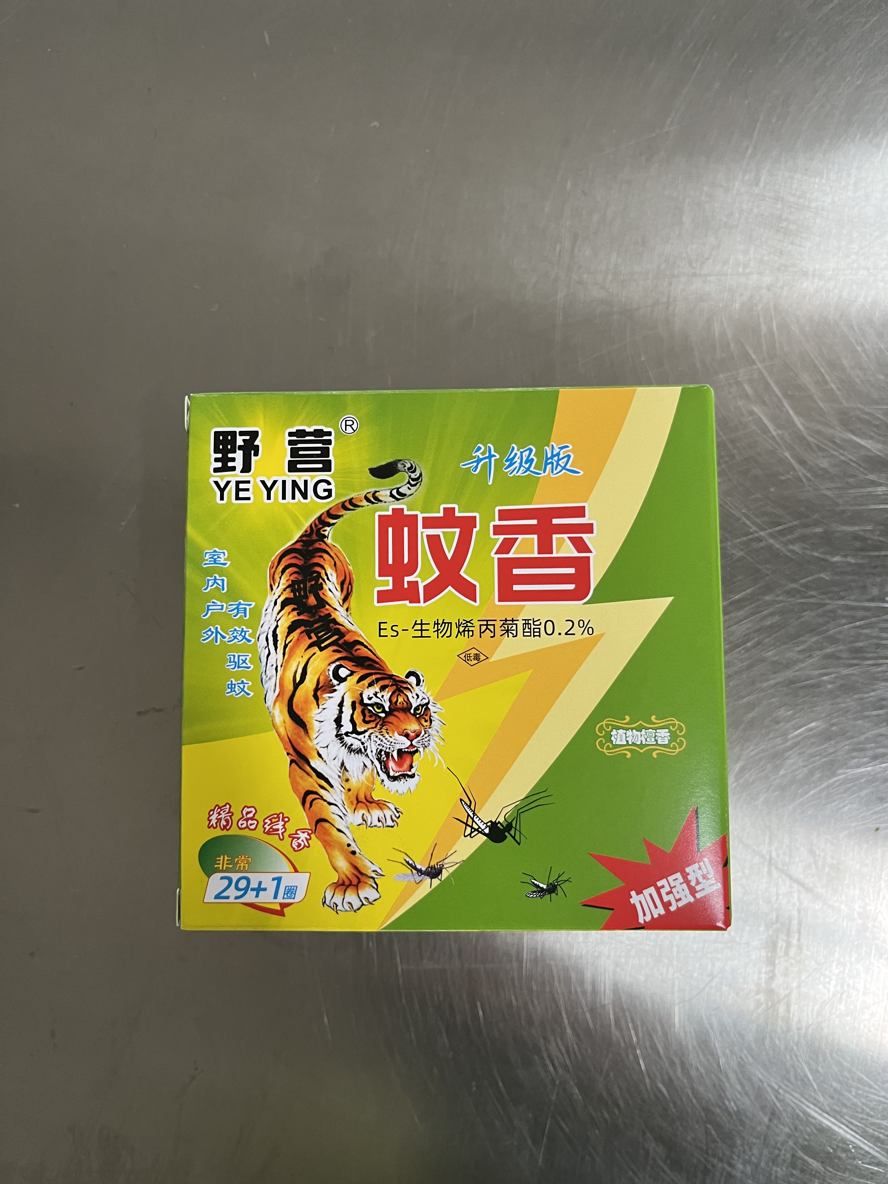 正品野营蚊香露营檀香型强力灭蚊香草本植物室内户外家用驱蚊蚊香