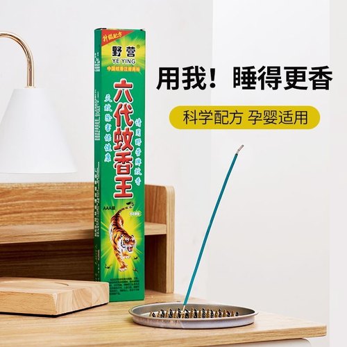 户外长香驱蚊蚊香野营六代蚊香王