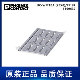 1199637-PHOENIX菲尼克斯-UC-WMTBA (29X8)/PP SR-代打印电缆标识