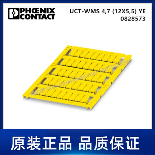 0828573PHOENIX菲尼克斯UCT-WMS4,7(12X5,5)YE代打印导线标记套环