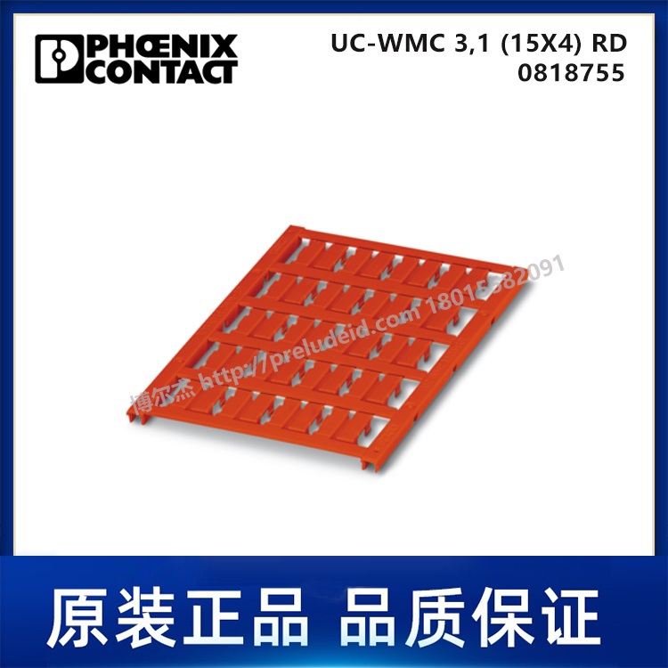 0818755-PHOENIX菲尼克斯-UC-WMC 3,1 (15X4) RD -代打印导线标记