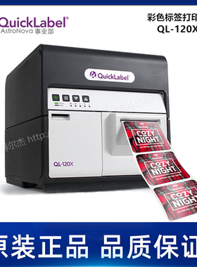QL-120X-QuickLabel彩色喷墨标签打印机-4.53英寸（115毫米）