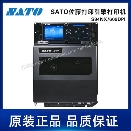 S84NX/609DPI-SATO佐藤-工业高精度打印机引擎